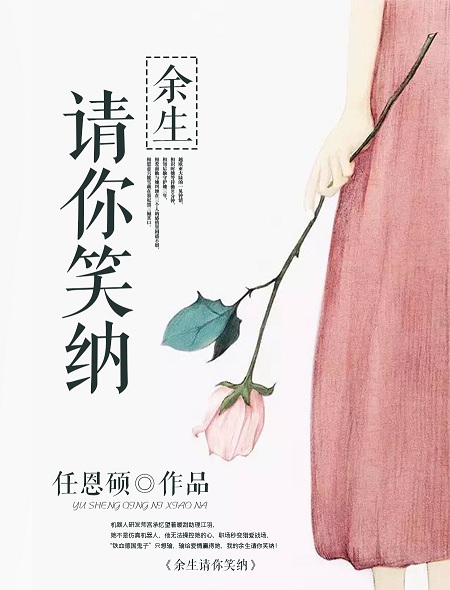 烈爱如火：隐婚总裁的爱妻