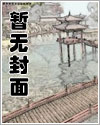 龙族之黄昏