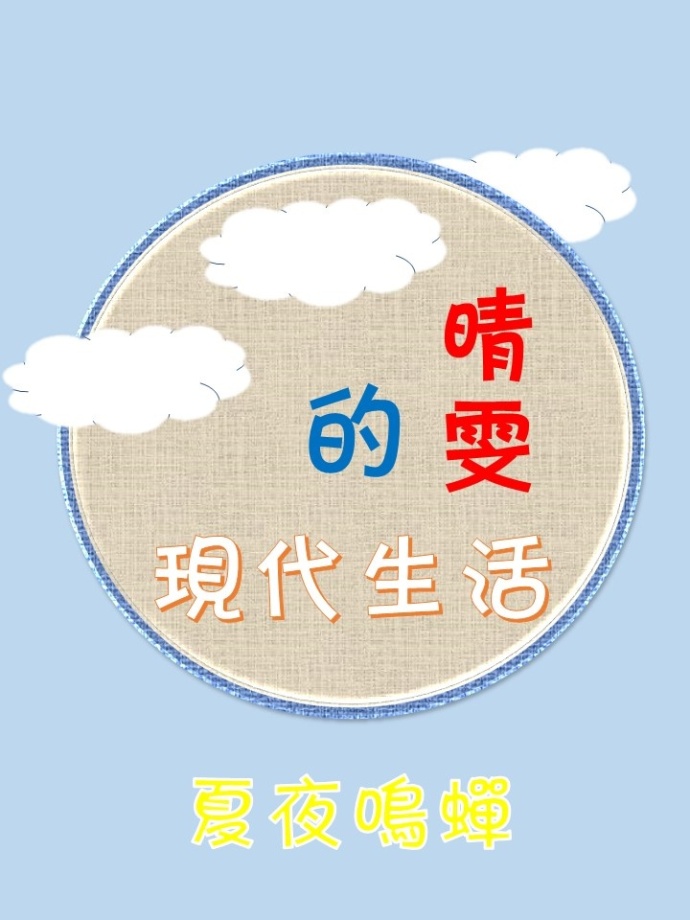 我家总裁爱吃醋