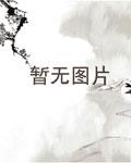 漫威之超时空战警
